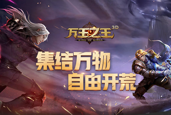 《万王之王3D》重生!超清大屏领悟恢弘世界观!_MuMu安卓模拟器/MuMu手游助手