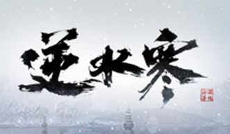 熊猫直播《逆水寒》主播二次招募正式启动