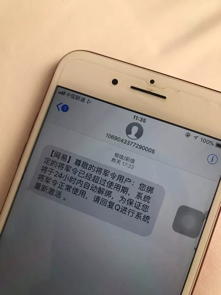 收到给你花的短信是什么软件啊怎么回事