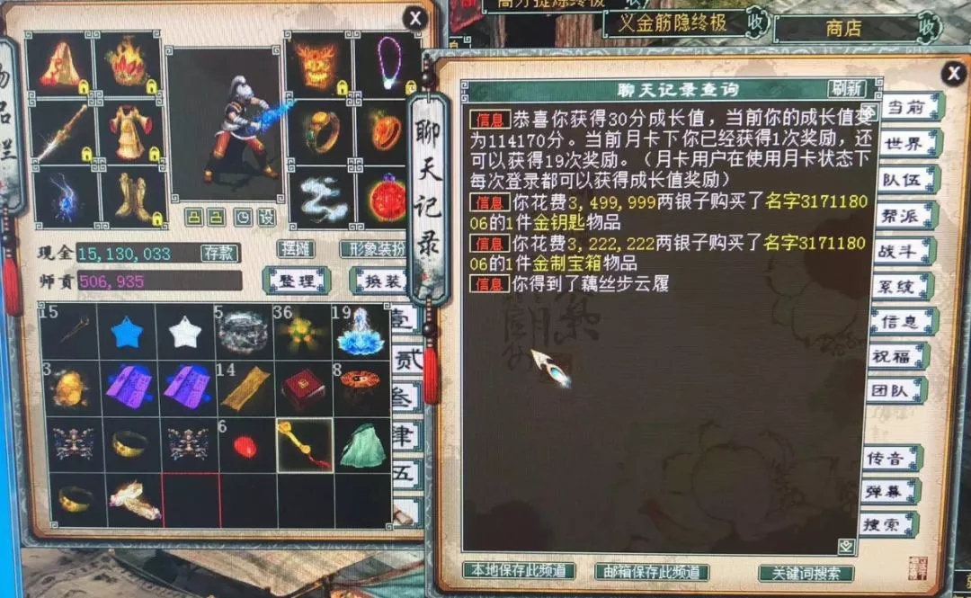 炼化罕见的神衣服_《大话西游2经典版》官方网站—中国风情义网游官网