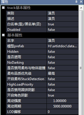 1.7.2 演员属性
