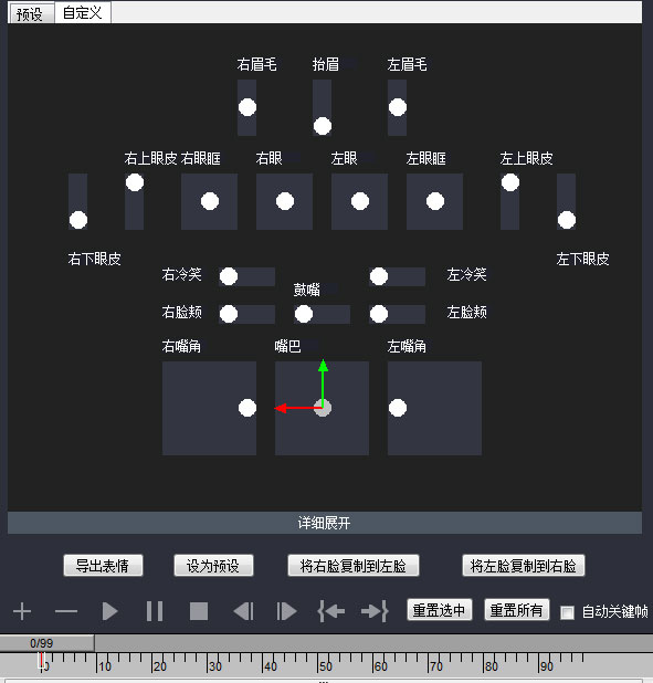 1.9.3 自定义表情