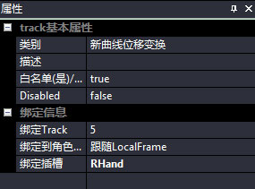 1.11.2 摄像机曲线绑定