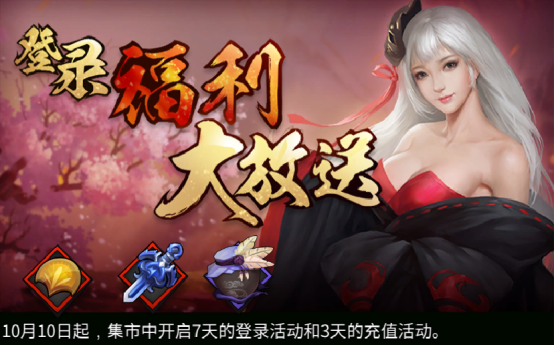 《三少爷的剑》10月10日全服例行维护公告 《三少爷的剑》10月10日全服例行维护公告