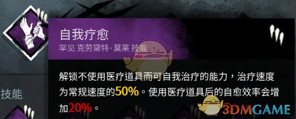 黎明杀机 趣味技能组合推荐 网易uu网游加速器官网