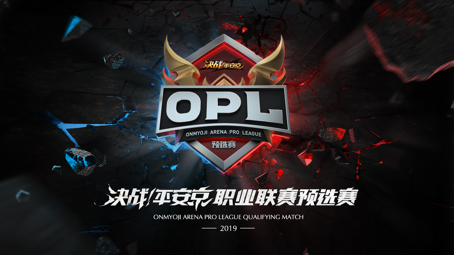 OPL预选赛DAY1_OG VS TOT