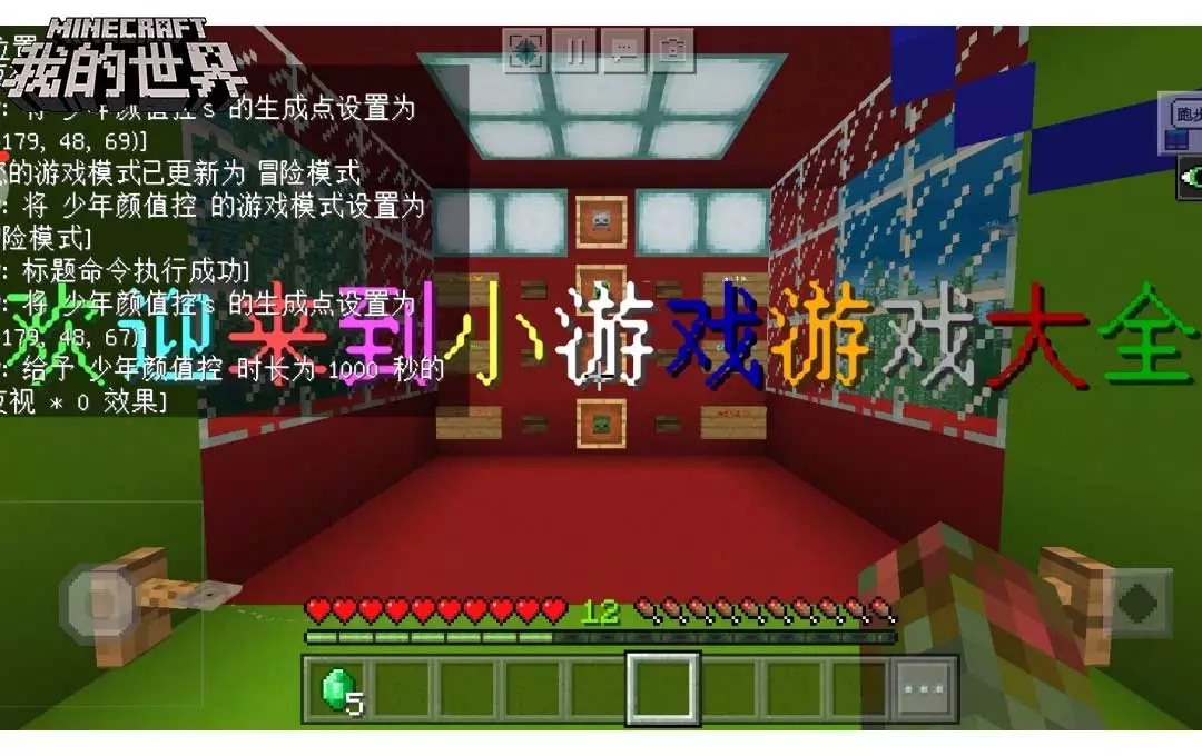 9年老玩家都过不去的组件 好难啊 我的世界minecraft中国版官方网站 你想玩的 这里都有