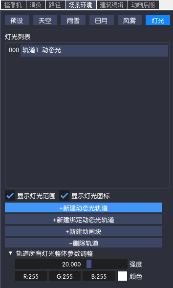 场景环境