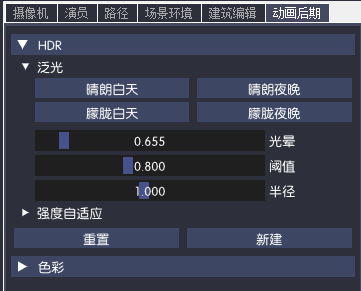 动画后期
