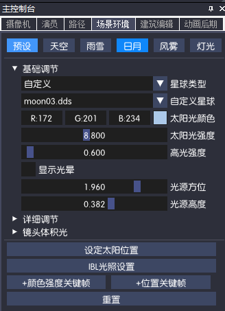 主界面和基本操作