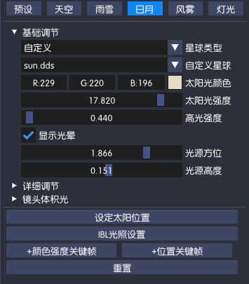 场景环境