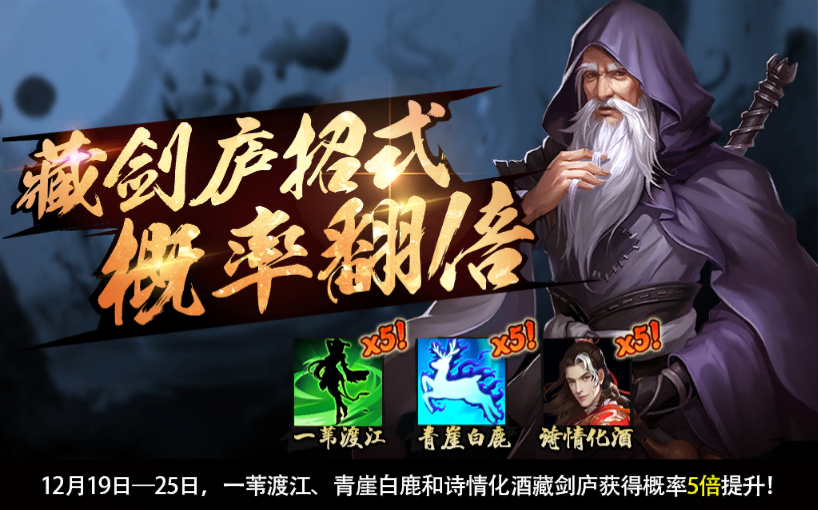 《三少爷的剑》12月19日全服例行维护公告 《三少爷的剑》12月19日全服例行维护公告