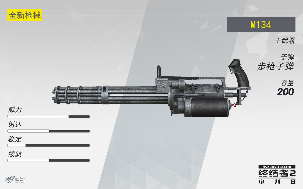 新增武器m134型速射机枪:1月16日更新后将在吉利岛和无畏峡湾排位赛