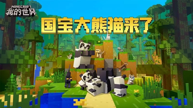 作弊了吗 这个炉子可以产出双倍的黄金 我的世界minecraft中国版官方网站 你想玩的 这里都有