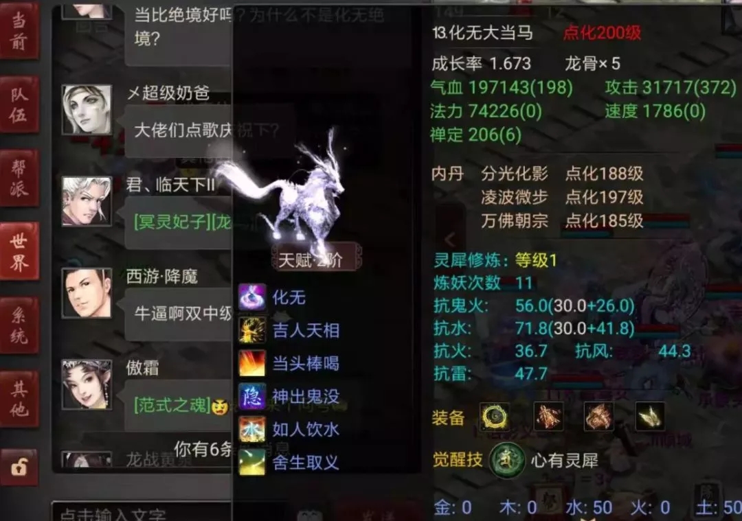 带化无当头的两百级龟丞相 _ 《大话西游2经典版》官方网站-中国风