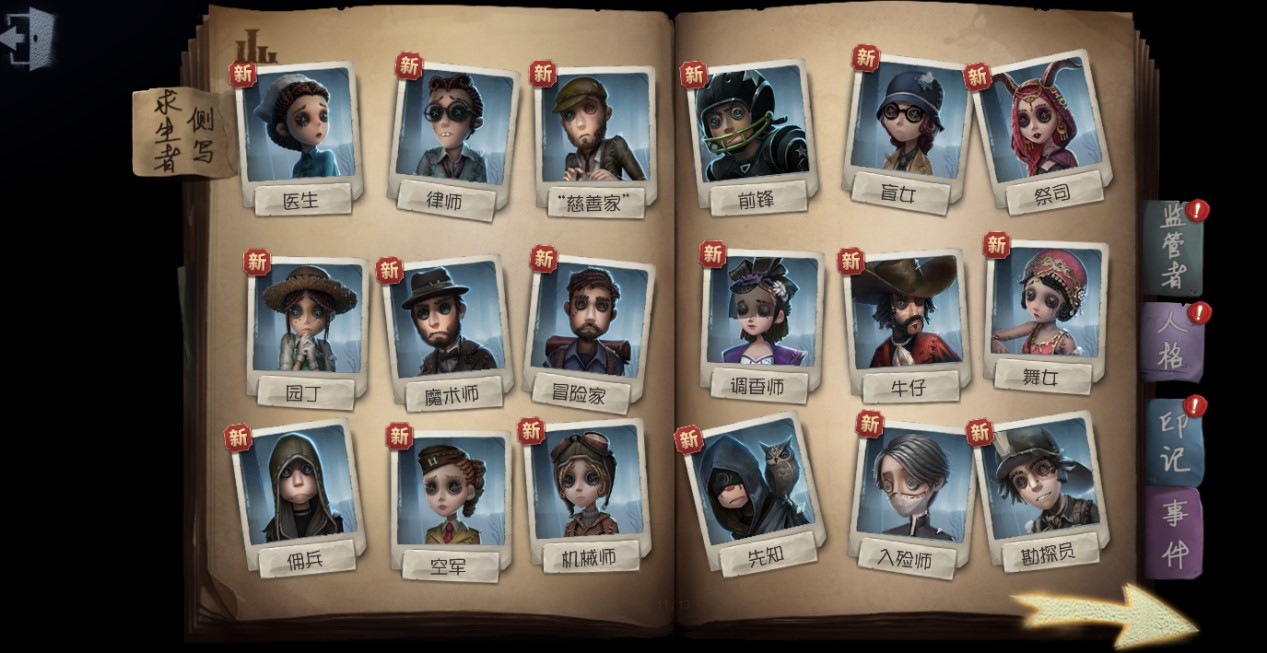 庄园集结第五人格一周年庆生日会火热预告