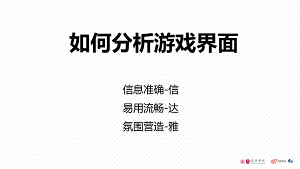 上海交大游戏交互工作坊开营啦！ 网易游戏雷火事业群 x 上海交通大学设计学院