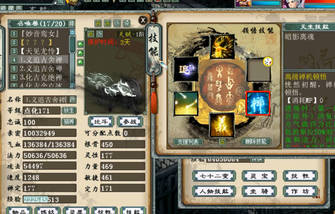 风华正茂服务器的牛掰人物 _ 《大话西游2经典版》官方网站-中国风