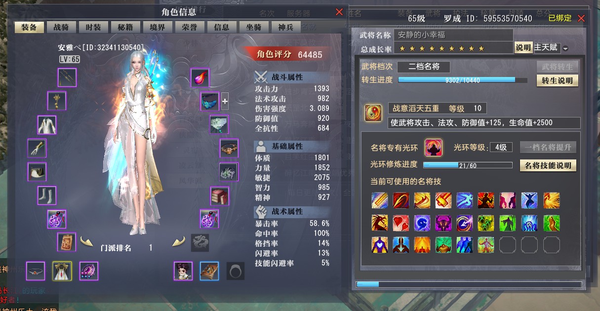 属性:这速度,第一风华即将一档__《大唐无双零》官方网站——五周年好