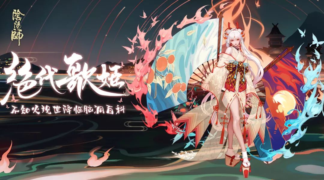 阴阳师搜索页面