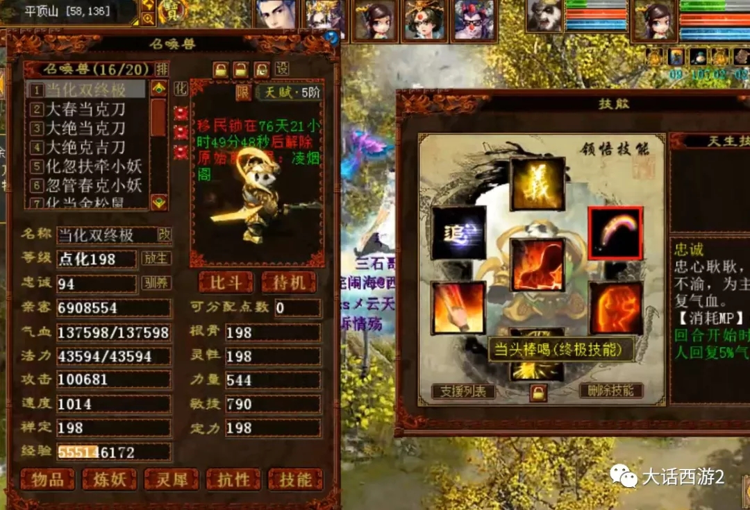 一起养养眼 _ 《大话西游2经典版》官方网站-中国风情义网游官网