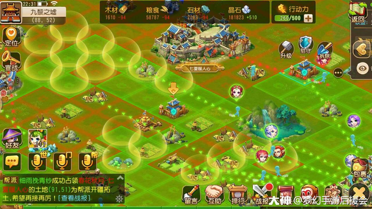 九黎2赛区亚军帮派指挥专访女生是帮派发展的战略性资源