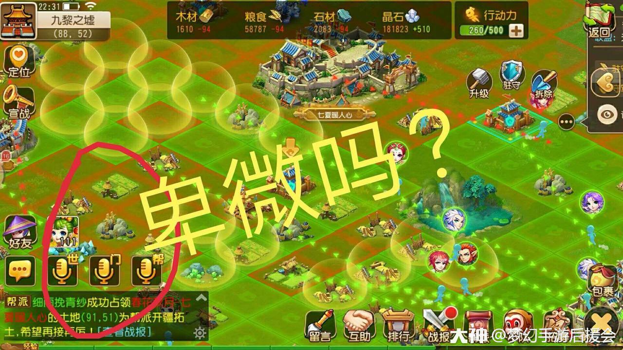 九黎2赛区亚军帮派指挥专访女生是帮派发展的战略性资源