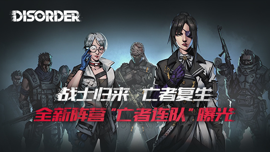 戰士歸來,《disorder》全新陣營