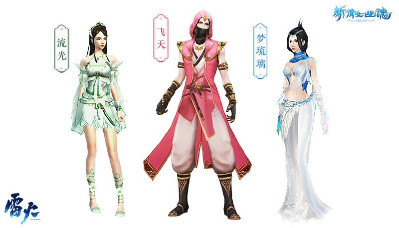 与妖同乐游！《新倩女幽魂》暑期新服今日开启！
