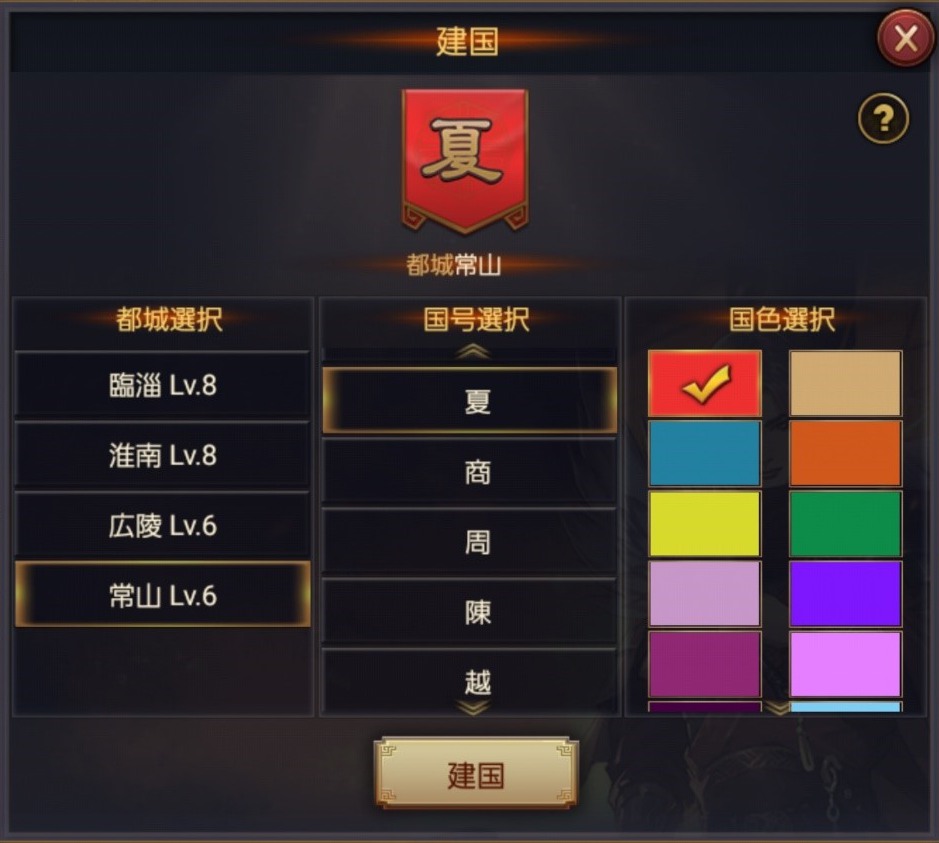 大三国志 公式サイト