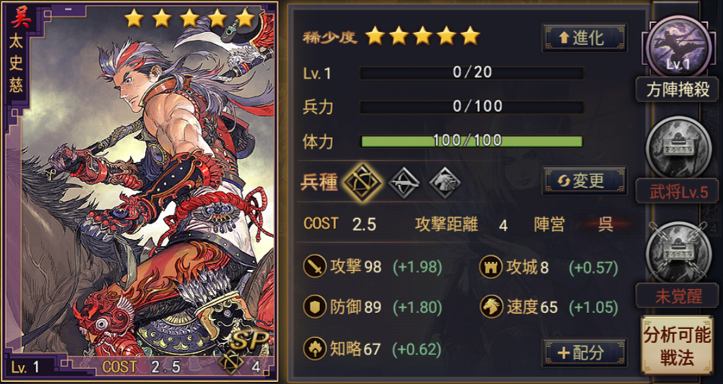大三国志 公式サイト