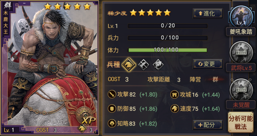 大三国志 公式サイト