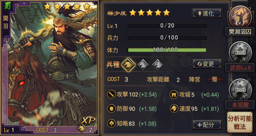 大三国志 公式サイト