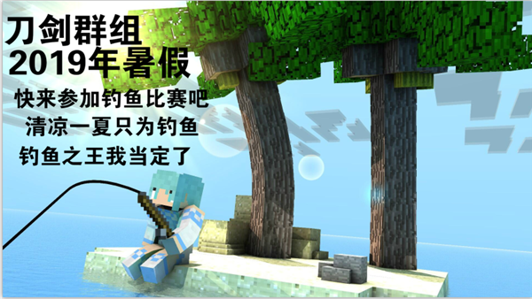 致敬 刀剑神域 我的世界 明星创造者匠心筑梦 我的世界minecraft中国版官方网站 你想玩的 这里都有