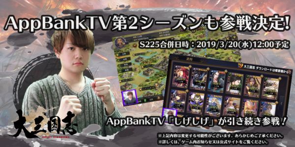 大三国志 公式サイト