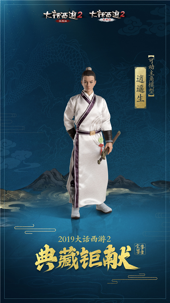 2019鎏金宝鉴典藏版预售今日开启 正式批次内容曝光！ _ 《大话西游2经典版》官方网站-中国风情义网游官网