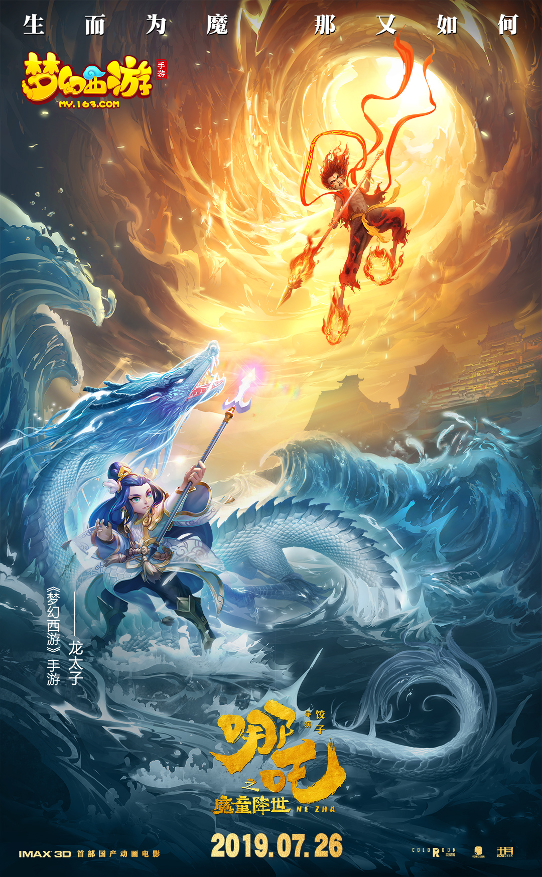 《梦幻西游》电脑版2015年终盘点专题_梦幻西游电脑版官方网站