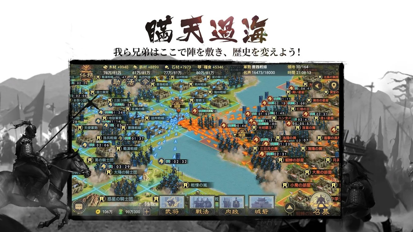 大三国志 公式サイト
