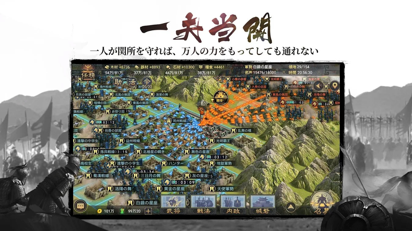 大三国志 公式サイト