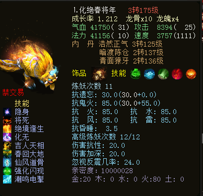 技能格突破九技能神兽展示