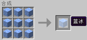 冰居然不怕火 你知道冰的秘密吗 我的世界minecraft中国版官方网站 你想玩的 这里都有