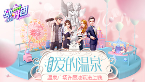 《劲舞团》