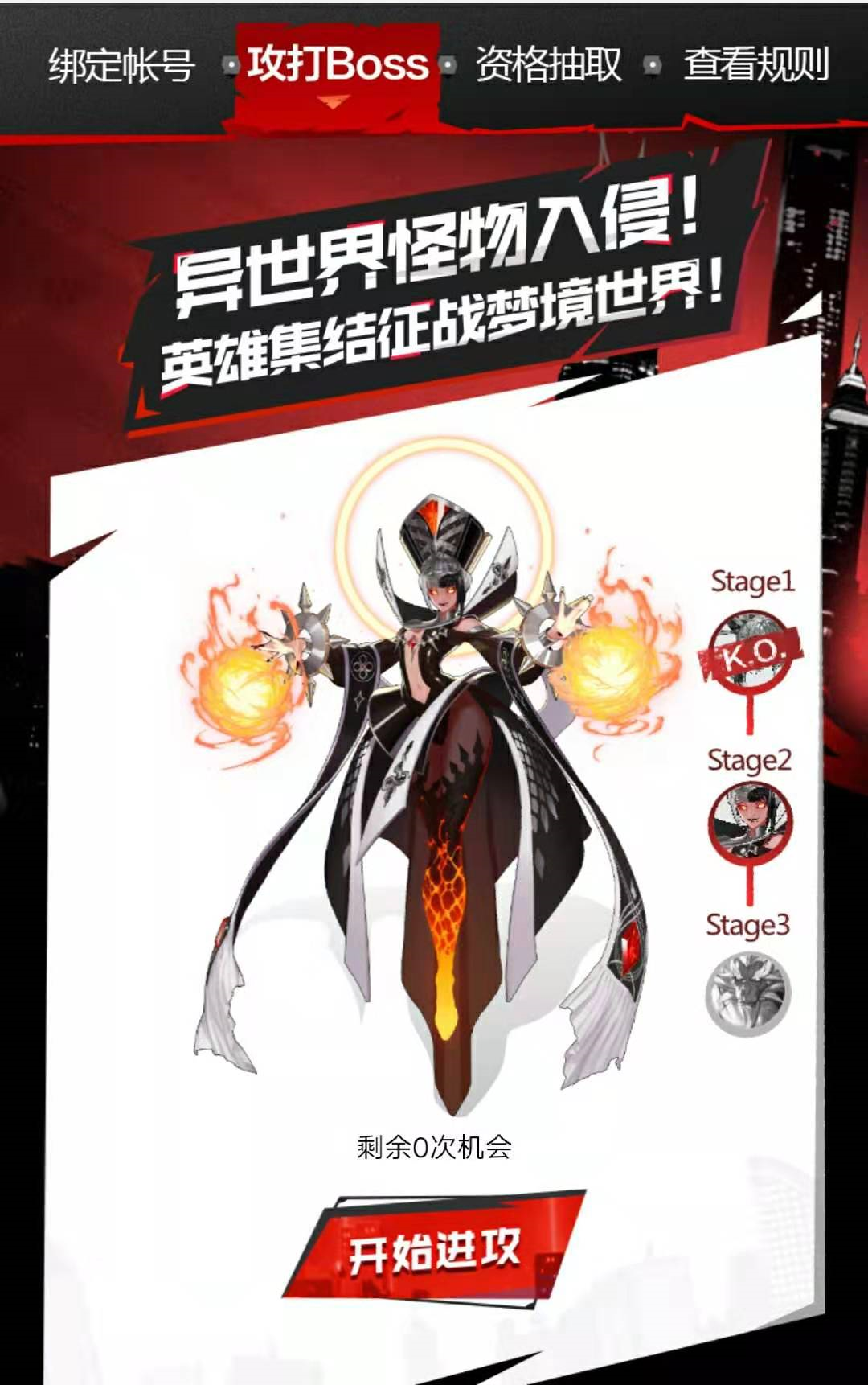 谁能首批获准进入共研服?《超激斗梦境》正式开启招募