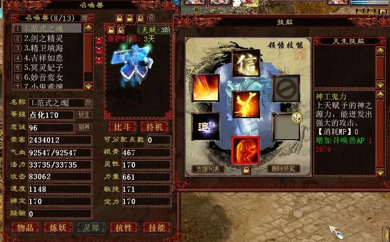 还未三转 _ 《大话西游2经典版》官方网站-中国风情义网游官网