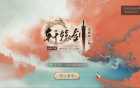 【17173】 ChinaJoy新游尝鲜坊：网易水墨国风茶系手游《轩辕剑龙舞云山》试玩