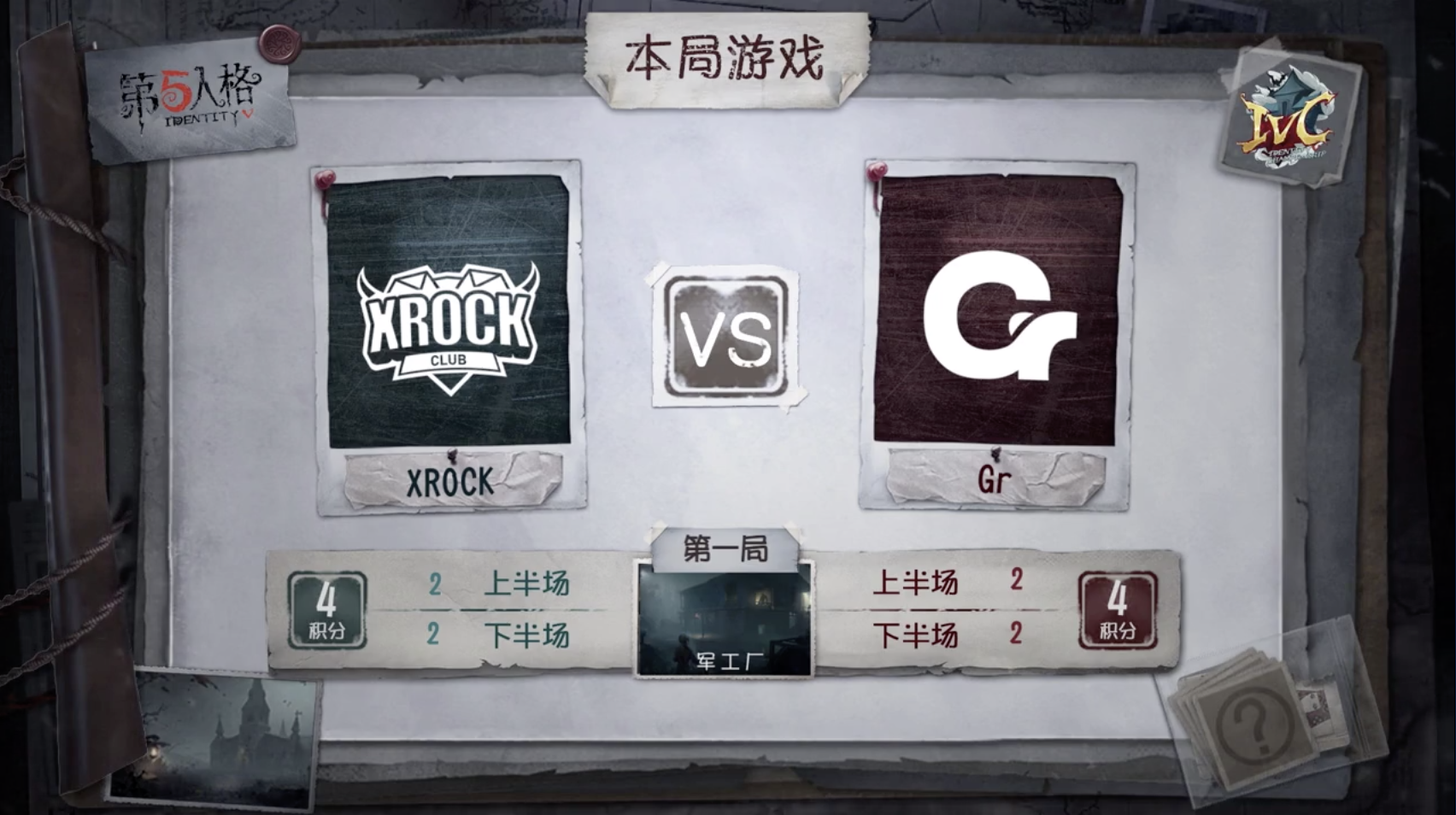 10月19日 XROCK vs Gr小组赛BO3第一局