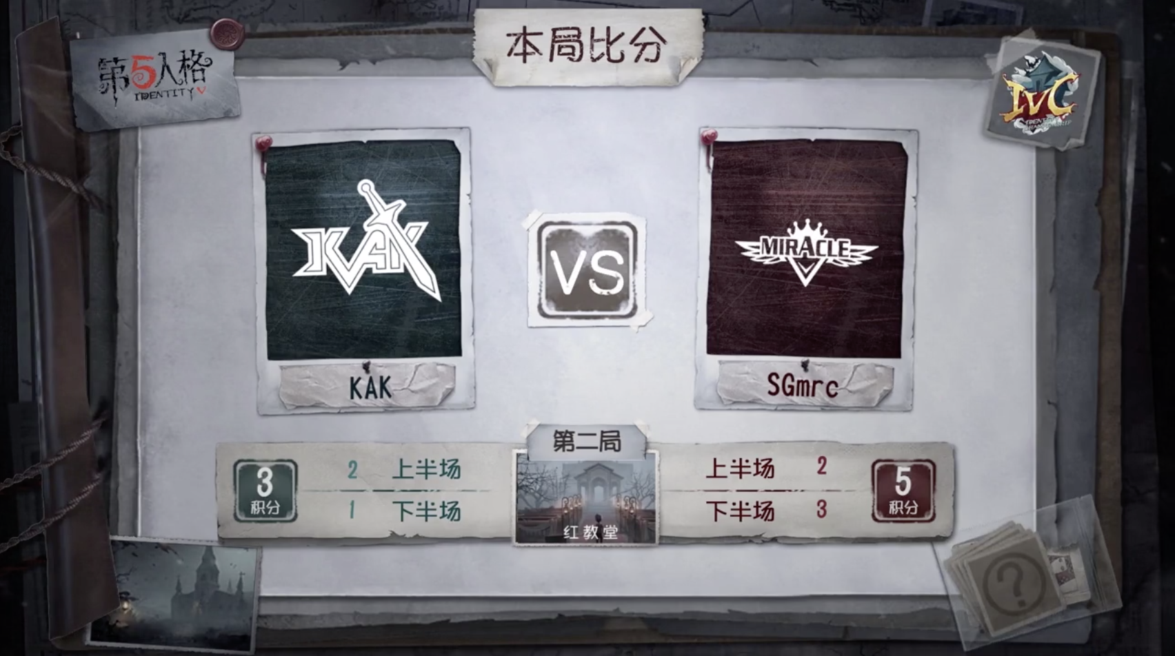 10月19日 KAK vs SGmrc小组赛BO3第二局