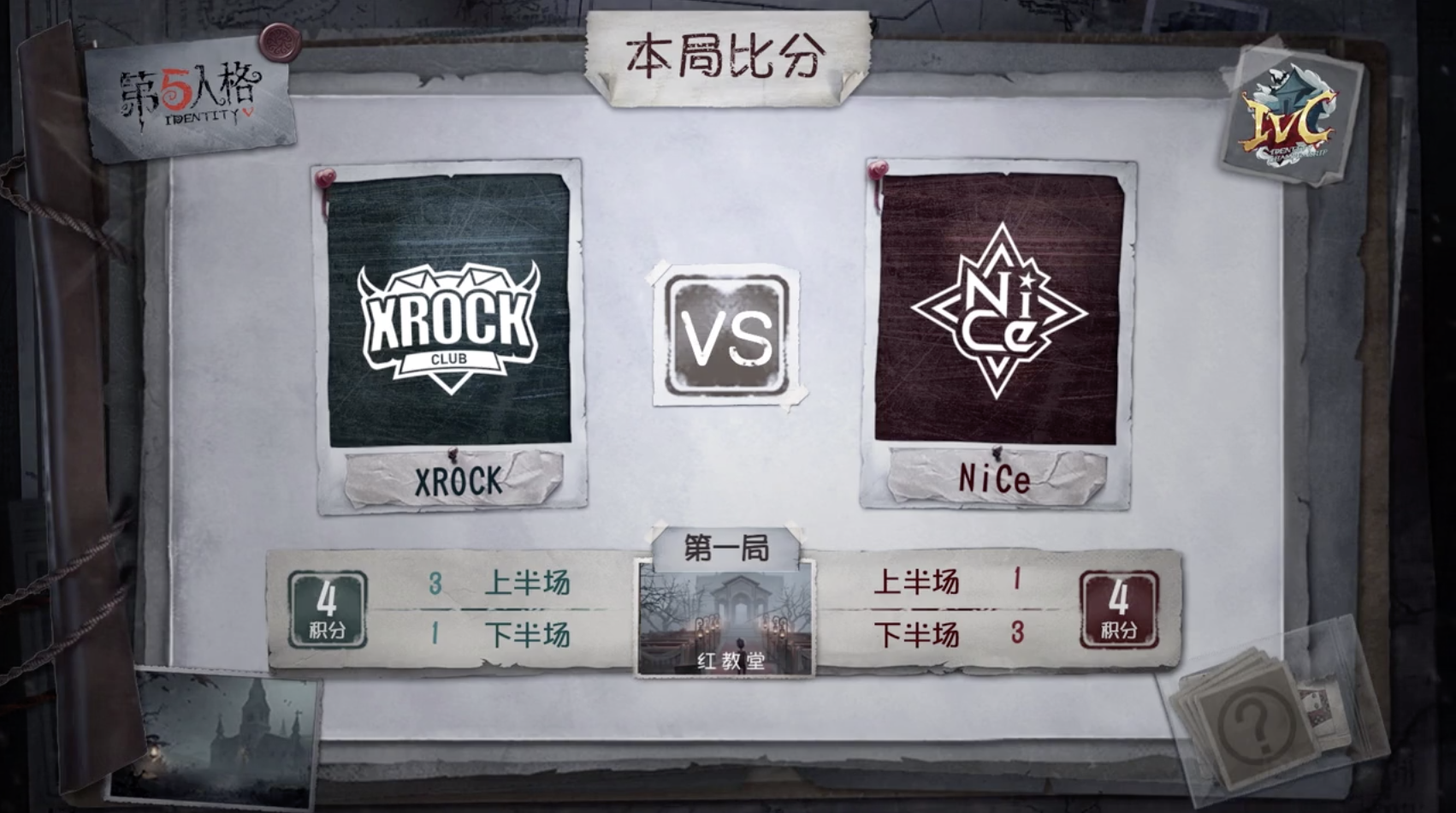 10月20日 XROCK vs NiCe小组赛BO3第一局