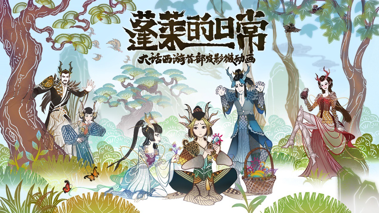 "追逐光明,发现了影子;借光树影,创造了影戏.