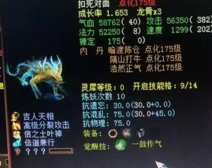 5,问号孟极全貌(晒图人:每天记得要微笑.